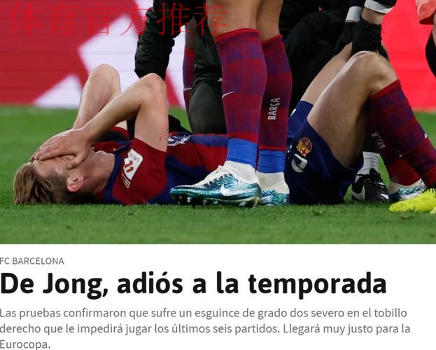 巴萨遭遇双重打击!法雷重伤缺阵4个月 防线告急 巴萨遭遇双重打击!法雷重伤缺阵4个月 防线告急