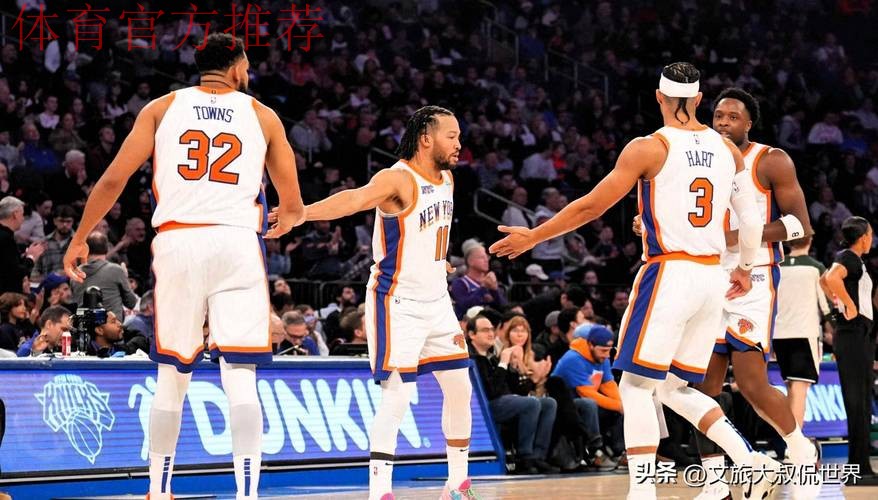 尼克斯133-120击败灰熊豪取五连胜 布伦森32+10率队稳居东部次席 尼克斯133-120击败灰熊豪取五连胜 布伦森32+10率队稳居东部次席