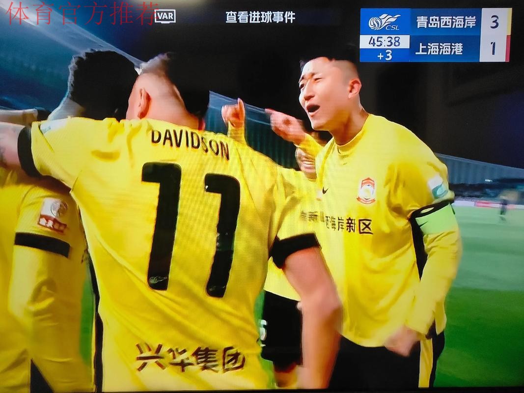 蔡振华:齐抓共管密切协作 足球改革初见成效