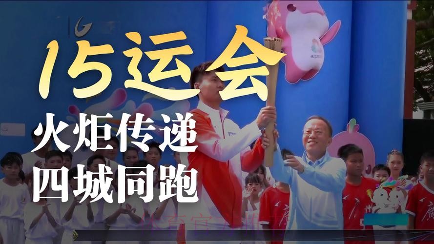 火炬传递“三地联动 四城同传” 火炬传递“三地联动 四城同传”